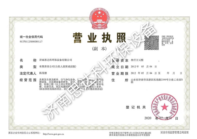 企業（yè）資質(圖1)